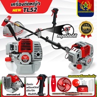 เครื่องตัดหญ้าTL52 เครื่องตัดหญ้าDGF 2 จังหวะ เครื่องตัดหญ้าครบชุด เครื่องทนทาน ร้อนไม่ดับ