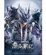 代售/全新◎《霹靂英雄之魔吞戰紀》特展 「特展限定明信片」－【麒麟星、雲中獸、蒼鷹】明信片！