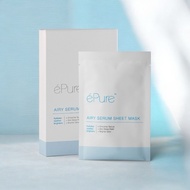 ePure Airy Serum Sheet Mask (5 Sheets)