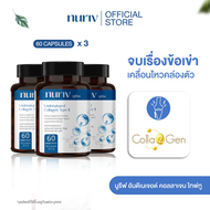 [เซต 3 กระปุก] Nuriv Undenatured collagen type II 220mg 60แคปซูล