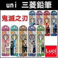 鬼滅之刃 三菱 uni 0.5mm 鉛筆 自動筆 柱的大集合 Kuru Toga 旋轉筆 自動鉛筆 LUCI日本代購