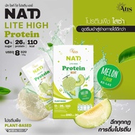 โปรตีนใสซ่า (แบ่งขาย1ซอง) Atis อทิส โปรตีนจากพืช 26 กรัม อร่อย ไม่ต้องเชค NAT Lite High Protein นัท