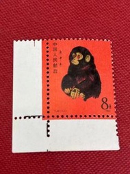 悅軒閣全港上門回收郵票 80年猴票 T46 生肖郵票 文革郵票 紀特郵票