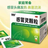 999 感冒灵颗粒 10g*9袋/盒 999感冒灵颗粒  感冒引起的头痛发热 鼻塞流涕咽痛999 Ganmaoling Granules 10g * 9jsyrfidh98.sg