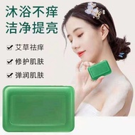 2023dh Argy Wormwood Anti-Itching Essential Oil Soap Skin Anti-Itching Anti-Acne Fantastic Mite Removal Product Household Men and Women Cleaning Bath Hand