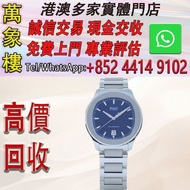 伯爵 PIAGET Polo S 腕錶 P11268 藍面盤 2024 舊手錶 古董手錶 二手錶 石英錶 懷錶 勞力士 Rolex 百達翡麗 PATEK PHILIPPE 歐米茄 OMEGA 帝舵 T