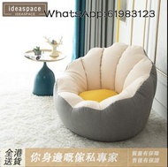 豆袋梳化 sofa（包送貨free delivery）客廳懶人梳化 單人梳化 花瓣懶人梳化 HD-10060