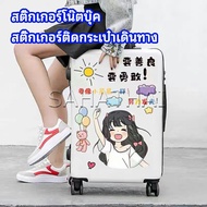 SH.Thai สติ๊กเกอร์กันน้ำ เคลือบด้าน สติ๊กเกอร์ DIY สติ๊กเกอร์ติดกระเป๋าเดินทาง  luggage sticker