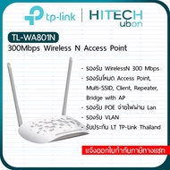 TP-Link TL-WA801N 300Mbps Wireless N Access Point แอคเซสพอยต์ไร้สาย - HITECHubon