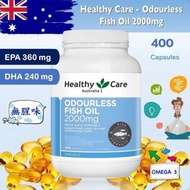 Healthy Care - Odourless Fish Oil 無腥味魚油 2000mg 400粒 20/11