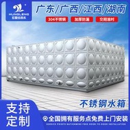 304加厚不鏽鋼水箱方形組合式水箱生活水箱養殖水箱