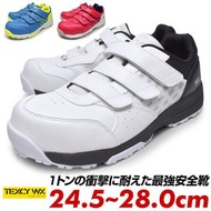 🎌日本🎌 ASICS WX 黑白黃色 安全鞋 超輕巧耐油消臭 高筒安全鞋 JSAA A級防滑靴 地盤工地廚房運輸搬運車房維修出行街 War game 地盤工地廚房運輸搬運車房維修出行街山工廠電單車 R