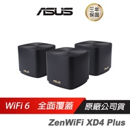 ASUS 華碩 ZenWiFi Mini XD4 Plus  AX1800 Mesh WiFi 6 雙頻 WIFI分享器 三入