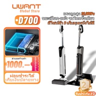 UWANT D700 Wet and Dry Vacuum เครื่องดูดฝุ่นถูพื้น เส้นผมพันกันเป็น 0 ล้างด้วยน้ำร้อน 100℃