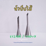 Eclair Nozzle Cream 5 mm