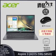 Aspire 3 15.6'' (i5-1235U, 16+512GB SSD) 筆記型電腦 A315-59G-58SD 送電腦袋+藍牙mouse