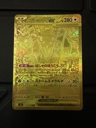 ⭐️超級金烈空座Mega Rayquaza-Ex113/076 MUR M6 (2張SAR-Ex112/076 M6, Ex088/063 M15)送大量sr/ar/rr⭐️