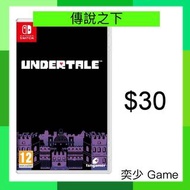 (數位)傳說之下 Undertale ｜Nintendo Switch 數位版遊戲