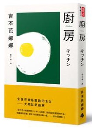 廚房