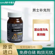 Japan Imported Toyama Vitality Pill Black Maca Men's Arginine Capsules Conditioning Supplement Adult