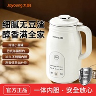 九阳破壁机家用小型316L全自动豆浆机无渣轻音料理机烹饪
