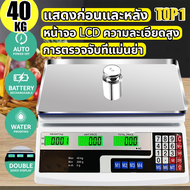 ของแท้ 100% TIXX ตาชั่งดิจิตอล สามารถรองรับน้ำหนักได้ถึง 40 kg การวัดที่แม่นยำ ฟังก์ชั่นหลากหลายแบบ มีการรับประกัน เครื่องชั่งดิจิตอล ตราชั่งดิจิตอล ตาชั่ง เครื่องชั่ง เครื่องชั่งคำนวนราคา ตาชั่งสินค้า ตาชั่ง digital ตราชั่ง เครื่องชั่งในครัว Scales