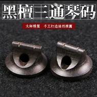 Erhu Code Erhu Fried Code Erhu Piano Code Erhu Code Piano Code Erhu Musical Instrument Matching