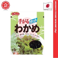 OGURAYA Tegaru Wakame Dried Seaweed (19g) JP/JAPAN『PRODUCT OF JAPAN 』Wakame Seaweed Dried Seaweed