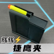 Jieying MSR AWM Throwing Shell Soft Bullet Gun Nylon Metal Bullet Shell Decorative Accessories Origi