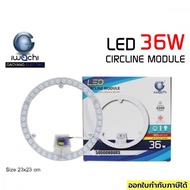 หลอดไฟกลมติดเพดาน LED 36W แสงขาว iwachi มาตรฐาน มอก