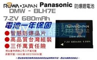 3C舖通 Panasonic 相機鋰電池 DMW-BLH7E GM1 GF7 BLH7 BLH7E