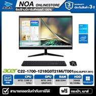 ALL-IN-ONE (ออลอินวัน) ACER ASPIRE C22-1700-1218G0T21Mi/T001【สามารถออกใบกำกับภาษีได้ 】รับประกันศูนย์ไทย 3ปี