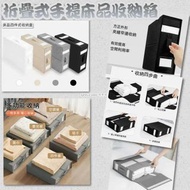 [240516] 折疊式手提床品收納箱