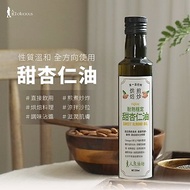 人良油坊 第一道冷壓初榨甜杏仁油250ml 堅果中的橄欖油 omega9
