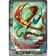 Cardfight Vanguard DZ-BT06/SR37 Dancing cutlass