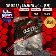 สเตอร์หลัง (520และ525)CBR650 FR CB650 FR(ทุกโฉม) Shadow400 Shadow750(ปี98-13) Rebel1100(ปี21-24)-อะไ