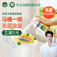 滴露（Dettol）消毒喷雾454ml除臭喷雾鞋子马桶消毒鞋子除臭杀菌空气清新剂柑橘