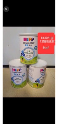 Hipp 1 包SF