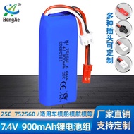 7.4V 9mAh Lithium Battery 25C High Magnification XK X520 Aircraft Accessories752560 Model Aircraft B