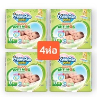 MamyPoko  Pants ANTI  MOS กางเกงผ้าอ้อมเด็กกันยุง Size S 4-8kg แพ็คละ4ห่อ [17×4=68ชิ้น]