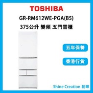 東芝 - GR-RM612WE-PGA(B5) 375公升 變頻 五門雪櫃