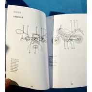 Suzuki suzuki SV650A SV 650 Manual Chinese