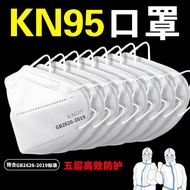 KN95口罩50个 5层白色防护防病毒一次性立体口罩 防尘防飞沫口罩 50个