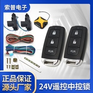 Large Truck 5-Line Motor Central Control Lock Motor Car Two-Door Remote Control 2-Line Remote Contro