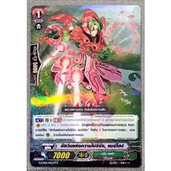 Vanguard Card Knight Of Non-Grang Marhop Clan Neo Nekta Grade 1 (Foil Card) G-CP02/042TH R