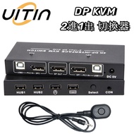 2 In 1 Out USB DP KVM Switcher 2x1 Support Ultra Clear 4K @ 60Hz 2 Port For 2 Computer Sharing Keybo