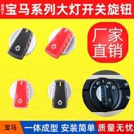 Suitable for BMW Old Style 5 Series E60 Headlight Switch Knob E61 Headlight Adjustment Knob Headligh