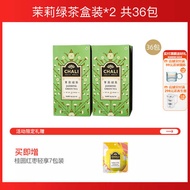 แนะนำโดย Xiao Zhan CHALI Jasmine Green Tea Jasmine Tea Jasmine Fragrance Flower Tea Bag