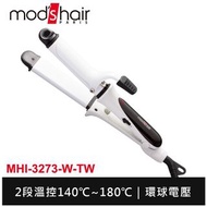 mod's hair 32mmMINI白晶陶瓷直/捲兩用整髮器 MHI-3273-W-TW 電棒捲 保固2年 台灣公司貨 （匯款優惠1690含運）
