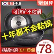 Medical Stone Non-Stick Pan Wok Household Korean Medical Stone Pan Wok Medical Stone Pan Frying Pan 